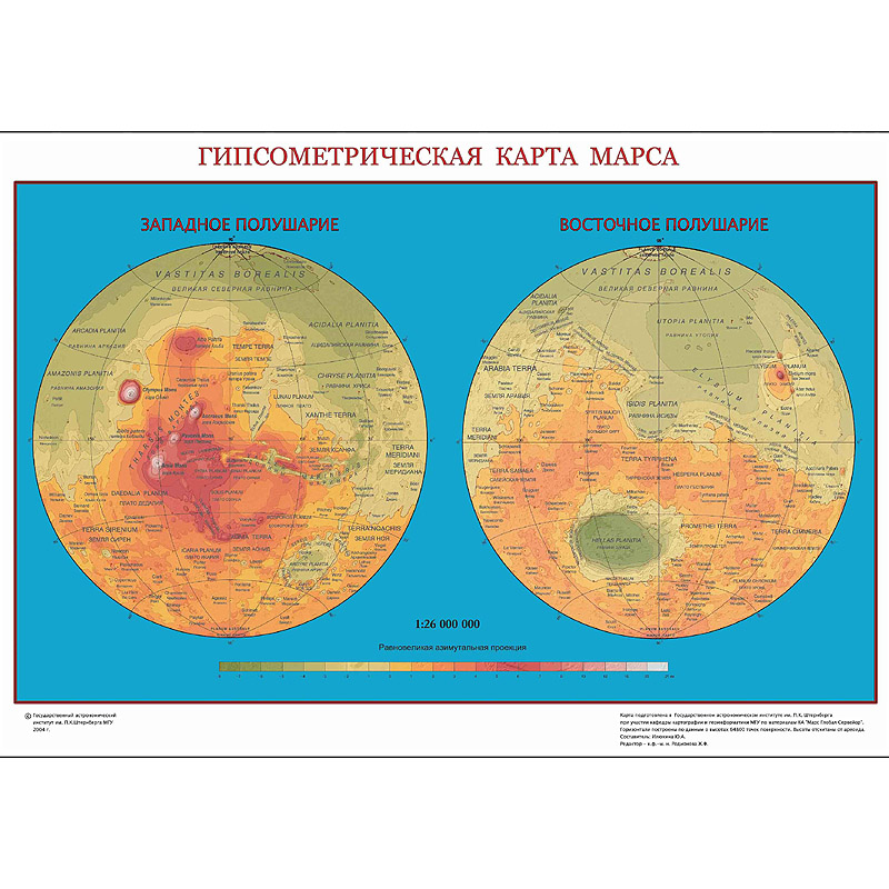 Гипсометрическая карта марса